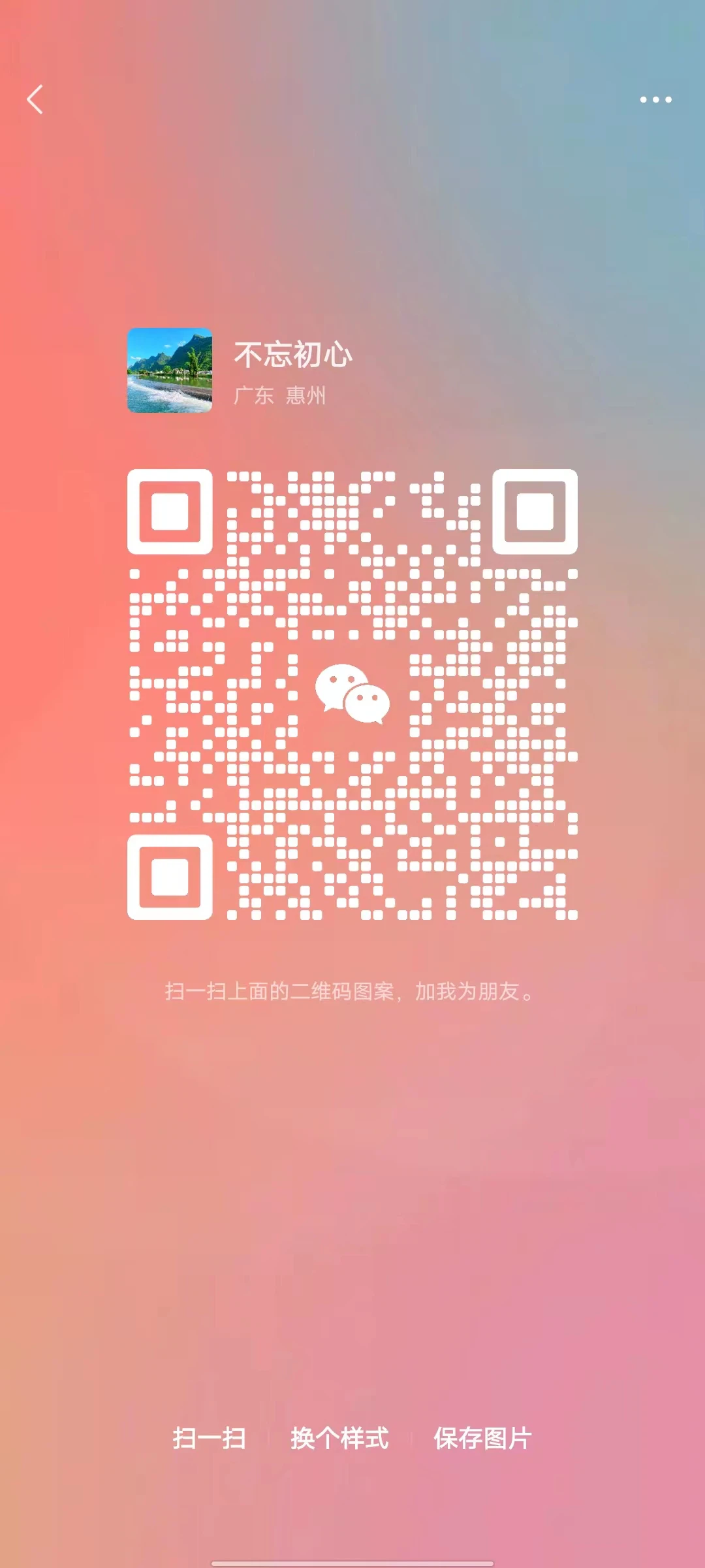 WeChat:xxllrxzh